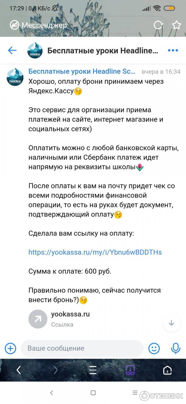 Headlineschool.ru - онлайн-школа цифрового рисунка фото