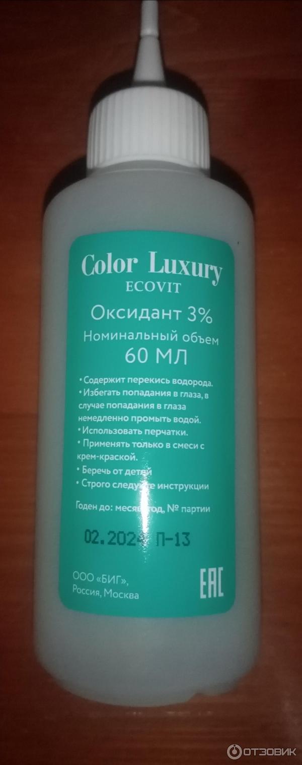 Отзыв о Краска для волос Ecovit Color luxury 6/45 | Цвет волос получился  красивый