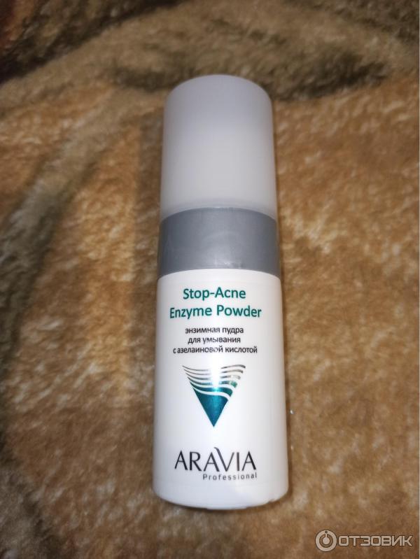 Aravia clean skin gel. Энзимная пудра для умывания Аравия. Аравия энзимная пудра с азелаиновой кислотой. Энзимная пудра с азелаиновой кислотой. Aravia энзимная пудра с азелаиновой кислотой.