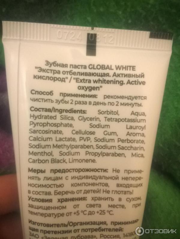 Зубная паста без фтора Global White экстраотбеливающая фото