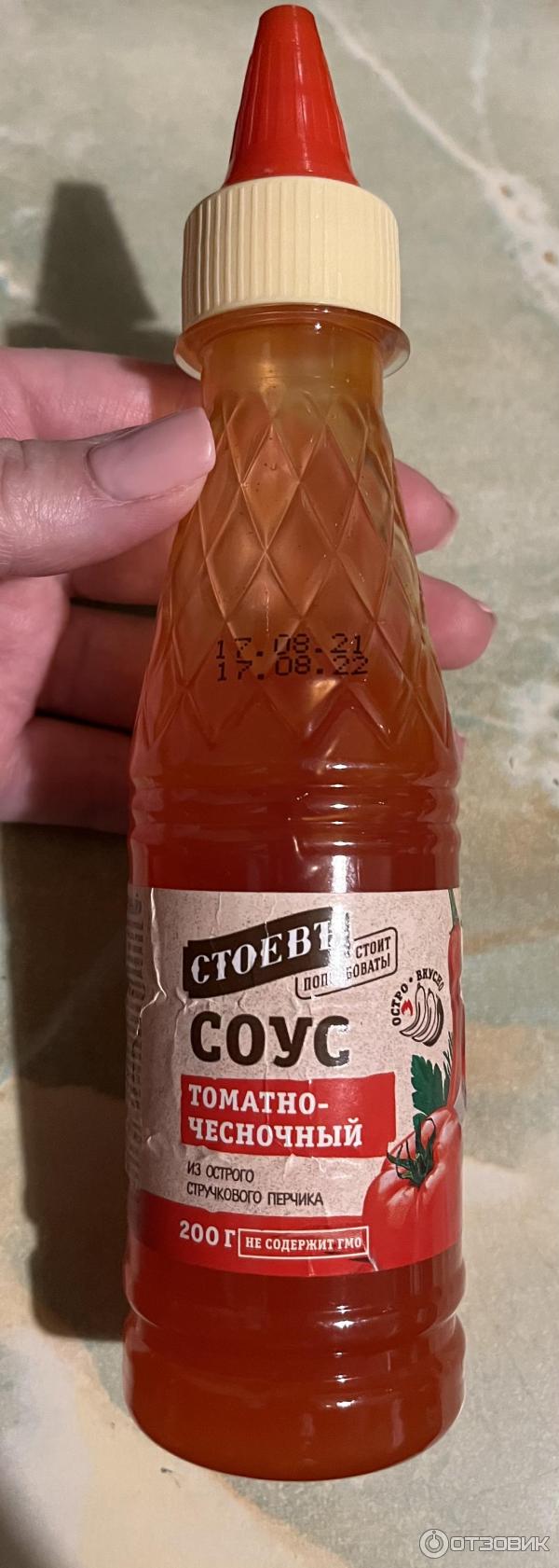 Отзыв о Соус Стоевъ 