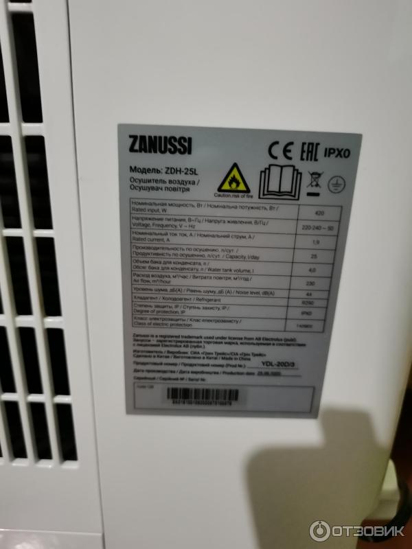 Осушитель воздуха Zanussi ZDH-25L фото