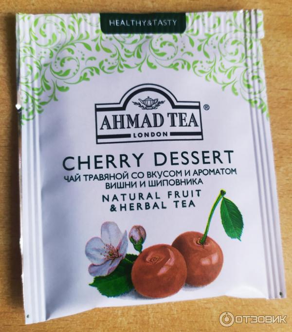 Травяной чай Ahmad Tea Cherry Dessert фото