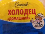 Холодец Степанов "Домашний" фото