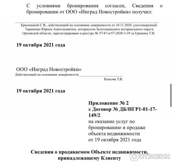 Договор оказания услуг