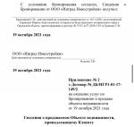 Компания ГК "ИНГРАД" (Россия, Москва) фото