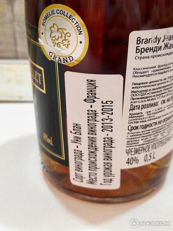 Jean louis mollet xo superieur 0.7. Jean louis mollet xo. бренди jean-louis mollet. brandy jean louis mollet xo.