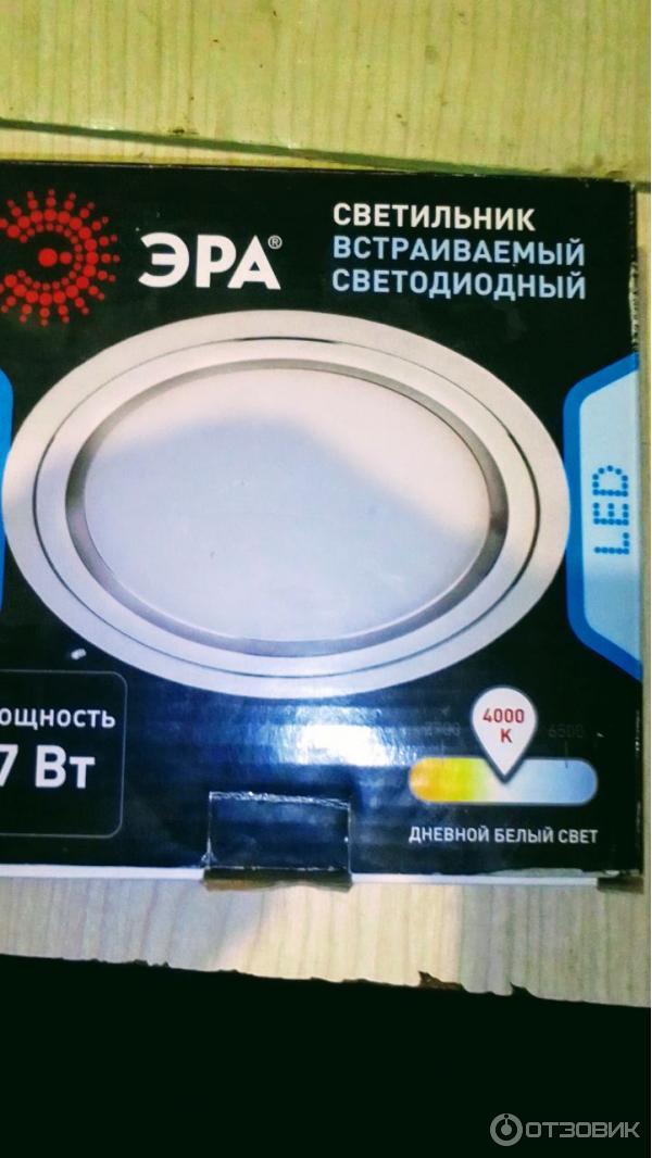 Встраиваемый светодиодный светильник ЭРА LED1 фото