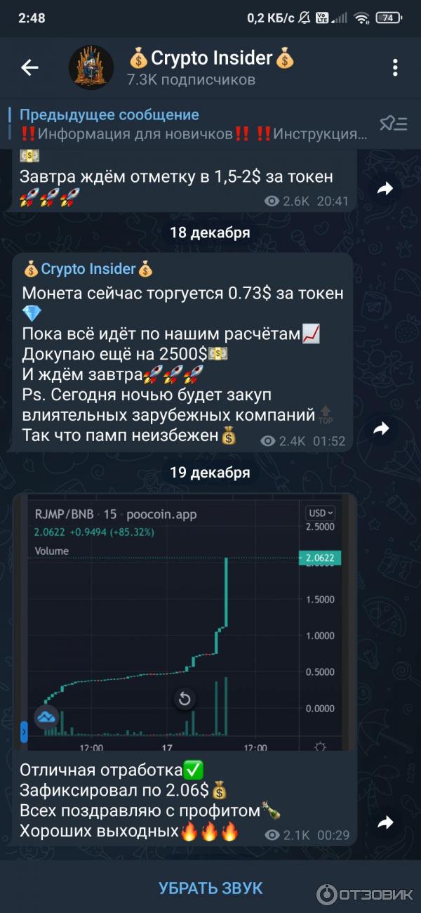Пример заработка (заманухи) на канале
