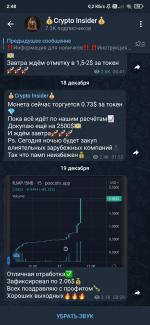 Телеграмм канал Crypto Insider фото