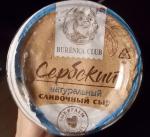 Сербский сливочный сыр Burenka Club фото