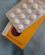 БАД АртЛайф "Нормотим" фото