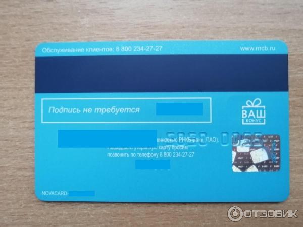 Рнкб оформить дебетовую карту. Темно синяя карта РНКБ. 88002342727 РНКБ . Ру.