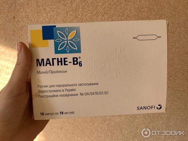 Раствор для приема внутрь Sanofi Aventis Магне В6 фото