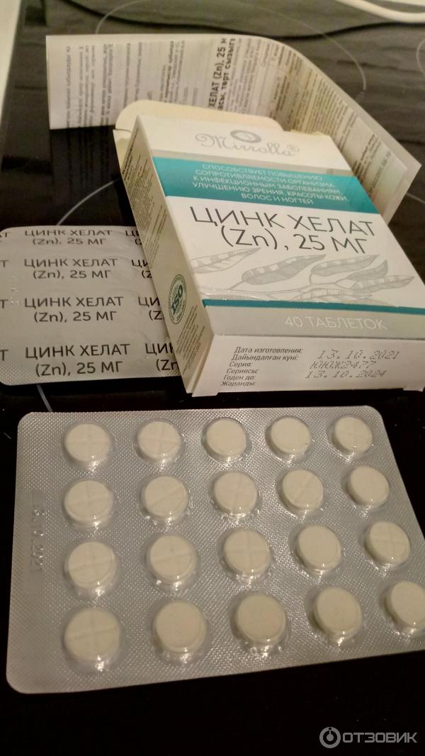 Цинк хелат Озон