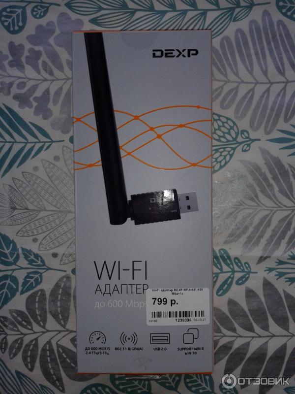 Wifi адаптер dexp wfa 152 драйвер. Wifi адаптер dexp wfa 152 драйвер