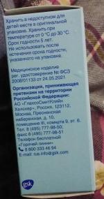 Аспиратор назальный Отривин Бэби фото