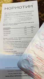 БАД АртЛайф "Нормотим" фото