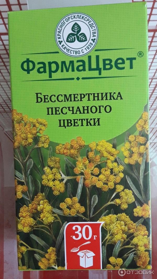 Цветы бессмертника отзывы. Бессмертник песчаный цветки 30г Красногорск. Бессмертник Красногорсклексредства. Цветки бессмертника песчаного. Экстракт бессмертника песчаного.