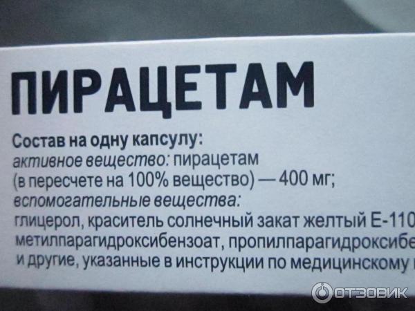 Пирацетам инструкция для чего он нужен. Пирацетам. РУП Белмедпрепараты пирацетам. Пирацетам таблетки. Пирацетам капсулы.