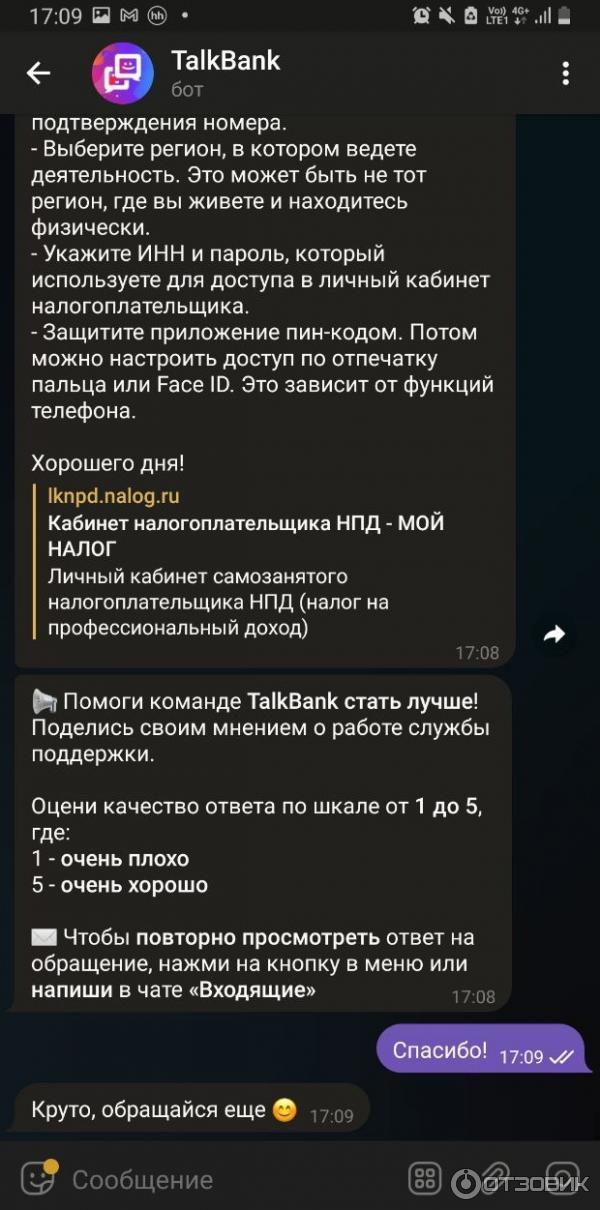 Дебетовая карта Talk bank Выгода фото