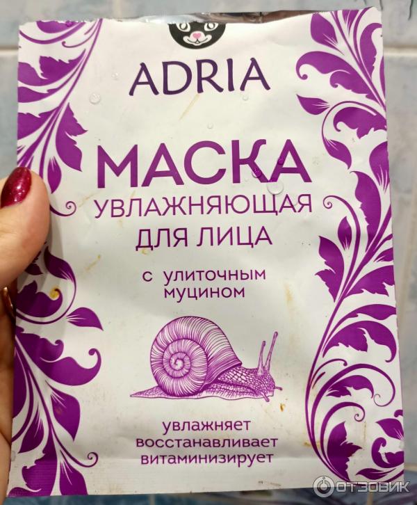 Увлажняющая маска для лица Adria с улиточным муцином фото