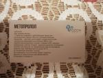 Таблетки Озон "Метопролол" фото