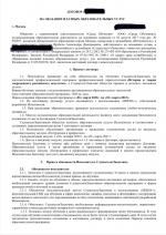 Высшая школа "Среда обучения" (Россия, Москва) фото