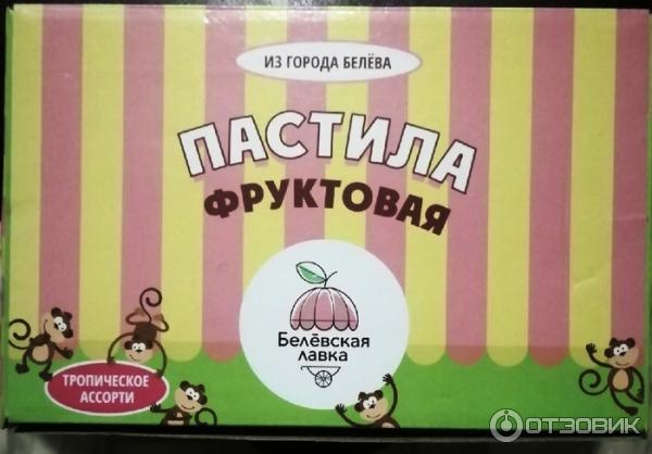 Пастила Белевский продукт Фруктовая фото