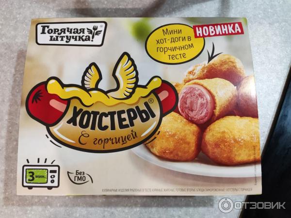 Хотстеры Горячая штучка фото