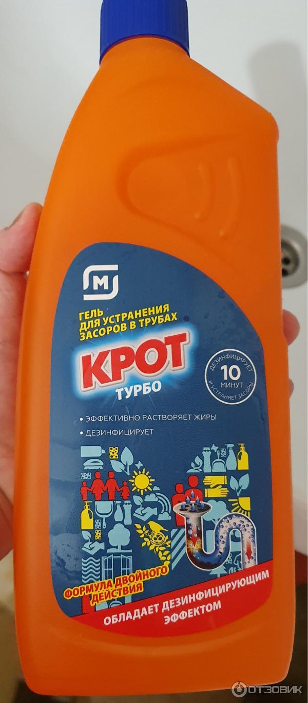 Отзыв о Гель для удаления засоров в трубах "Крот Турбо" | Не хуже "Тирета"
