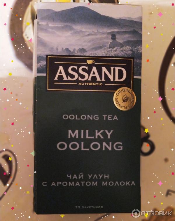 Чай молочный улун Assand