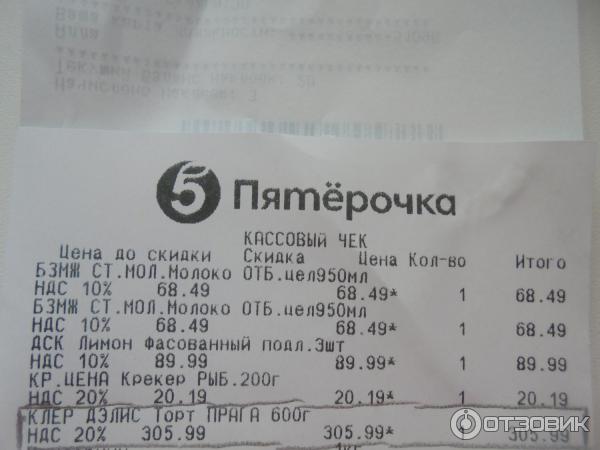Отзыв о Торт "Клер Дэлис" Прага | не "Прага", но съедобный