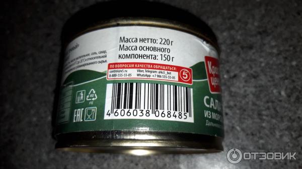 Салат из морской капусты Красная цена фото