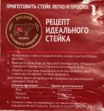 Стейк Мираторг Бавет фото