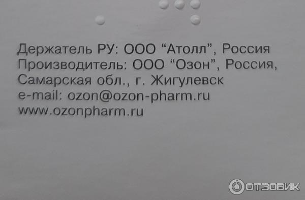 Сироп от кашля Озон Амброксол фото