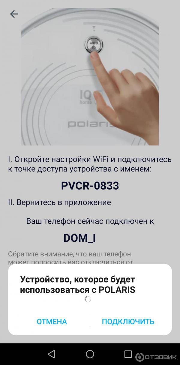 Робот-пылесос Polaris PVCR 0833 WI-FI IQ Home фото