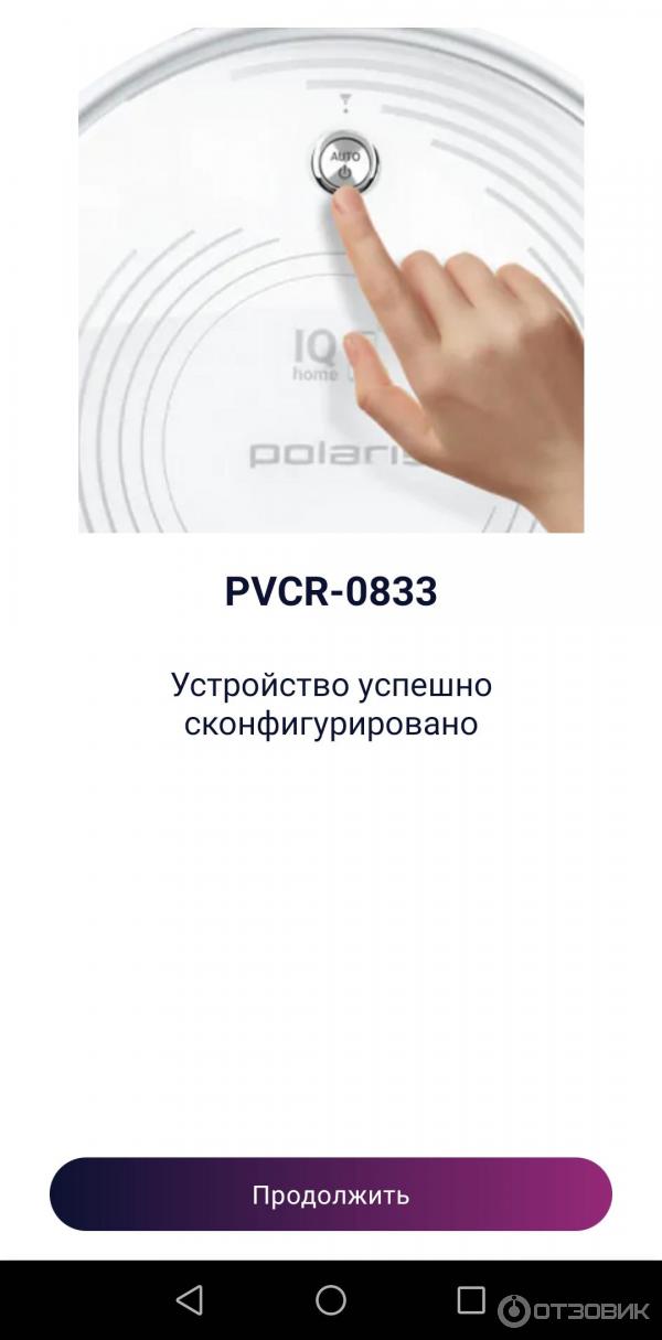 Робот-пылесос Polaris PVCR 0833 WI-FI IQ Home фото