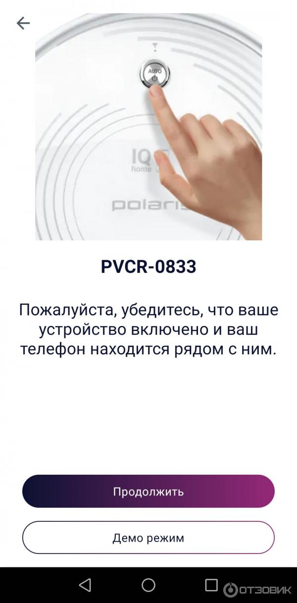 Робот-пылесос Polaris PVCR 0833 WI-FI IQ Home фото