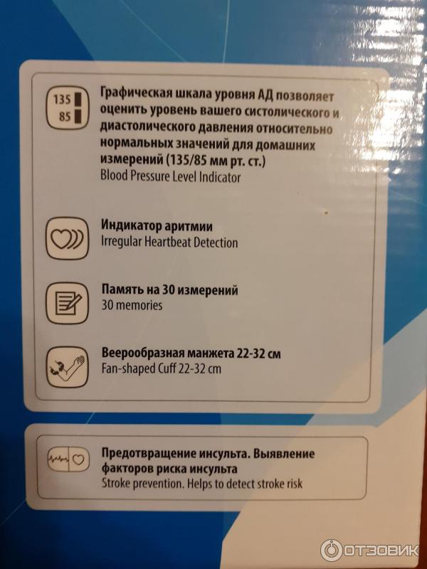 Измеритель артериального давления и частоты пульса автоматический Omron M2 Basic Hem - 7121 ALRU фото