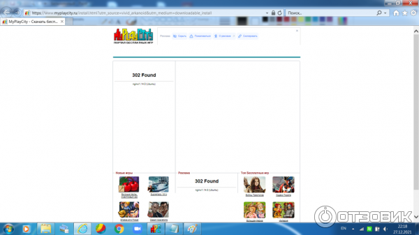 Отзыв о MyPlayCity - бесплатные скачивания игр | Морально устарел