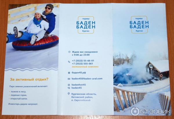 Купить Сертификат В Баден Баден Екатеринбург