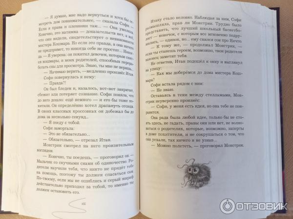 Девочка которая не видела снов краткое. Автор книги девочка которая не видела снов. Главная мысль книги "девочка которая не видела снов". Девушка которая не видела снов книга. Герои книги девочка которая не видела снов.