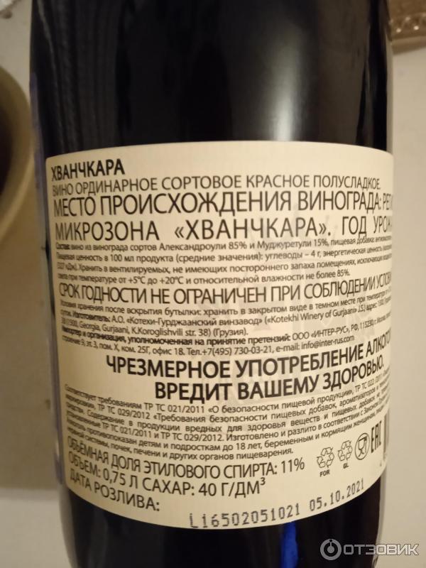 Вино Хванчкара Киндзмараули Купить