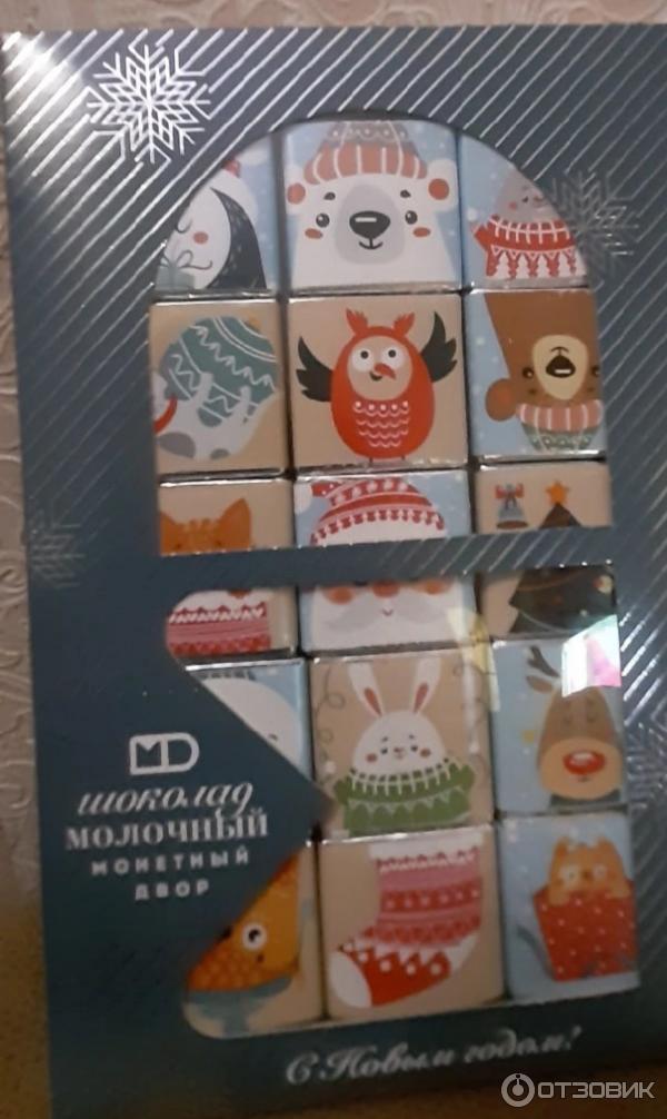 Отзыв о Шоколадный набор молочный Монетный двор универс "Новый год ...