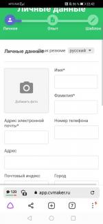 Cvmaker.ru - создание резюме фото