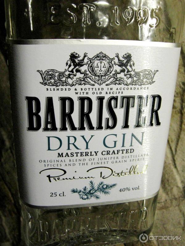 Barrister Blue Gin Цена