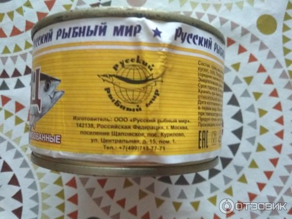 Консервы рыбные Русский рыбный мир Тунец натуральный фото