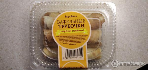 Вафельные трубочки ВкусВилл фото