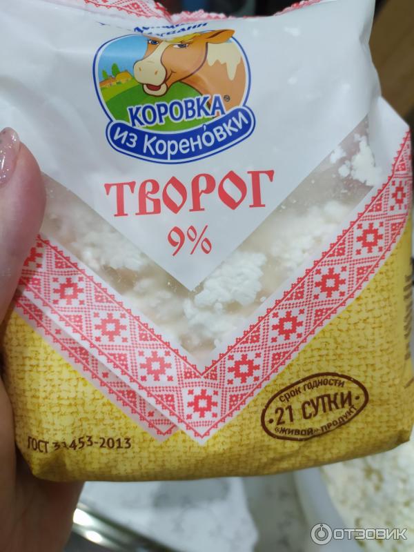 Творог Коровка из Кореновки фото